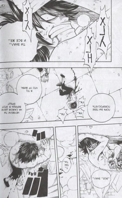 Фотография книги "Хиро: Хвост Феи. Том 6"