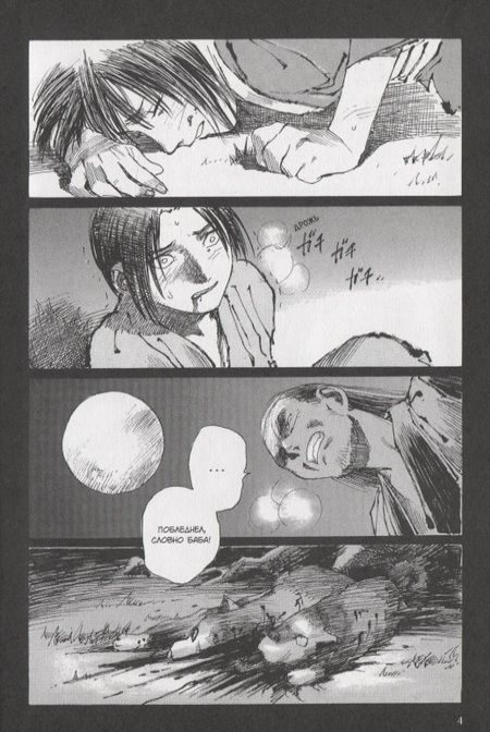 Фотография книги "Хироаки Самура: Клинок бессмертного. Том 2 "