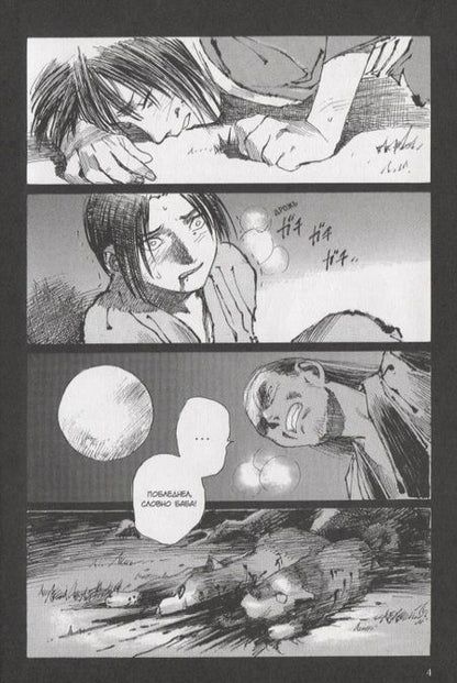 Фотография книги "Хироаки Самура: Клинок бессмертного. Том 2 "