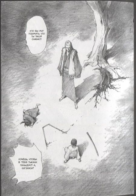 Фотография книги "Хироаки Самура: Клинок бессмертного. Том 2 "