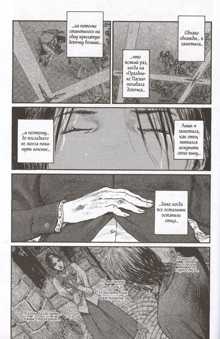 Фотография книги "Хироаки Самура: Повозка Бладхарли"