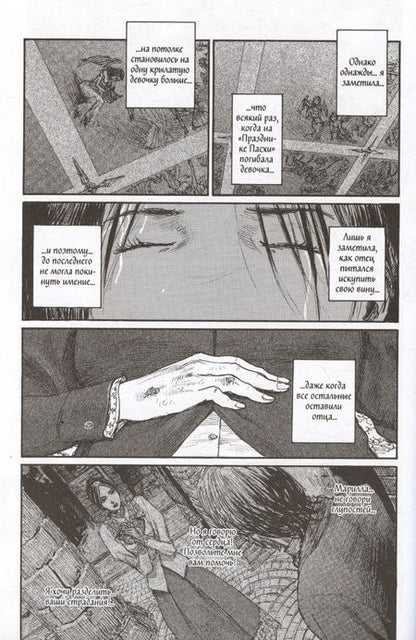 Фотография книги "Хироаки Самура: Повозка Бладхарли"