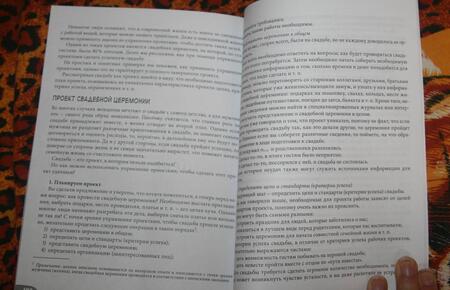 Фотография книги "Хироканэ Осаму: Занимательная манга. Управление проектами"