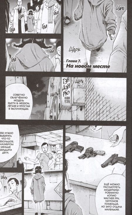 Фотография книги "Хирохиса Сато: Судзуки просто хочет жить спокойно. Том 2"