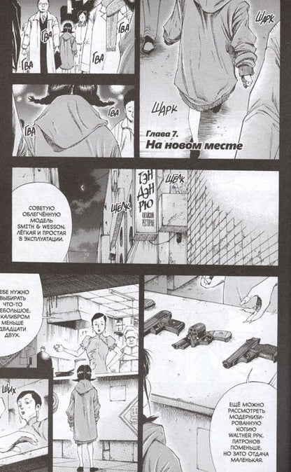 Фотография книги "Хирохиса Сато: Судзуки просто хочет жить спокойно. Том 2"