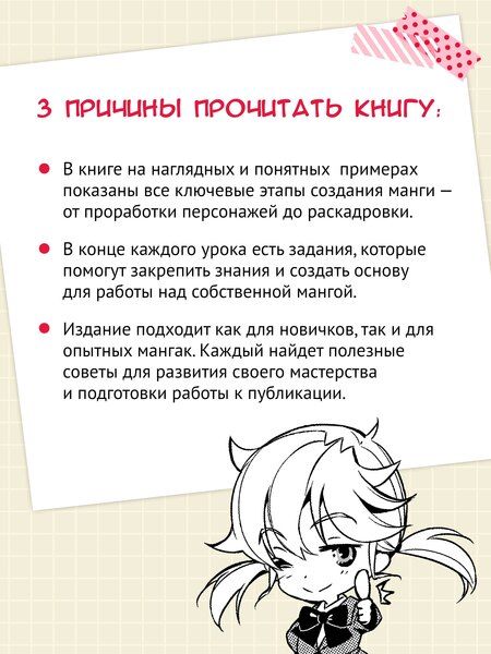 Фотография книги "Хирохиса Танака: Герой говорит! Как построить динамичный сторителлинг в манге"