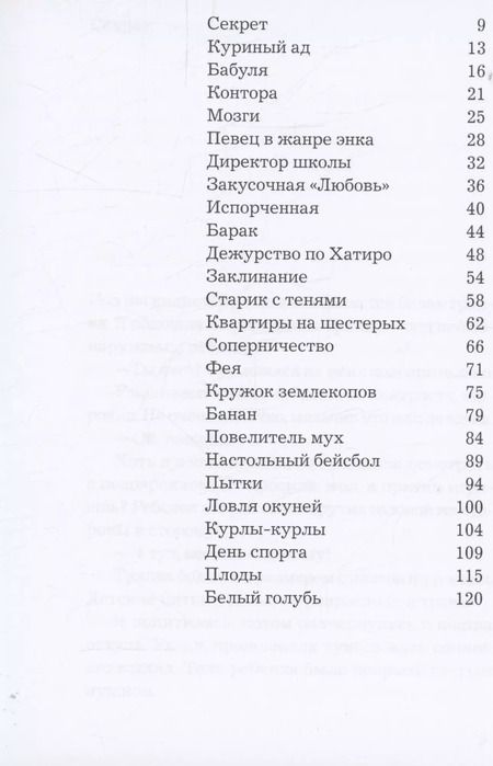 Фотография книги "Хироми Каваками: Люди тут у нас"