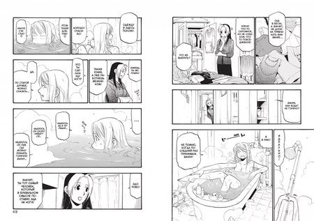 Фотография книги "Хирому Аракава: Стальной Алхимик. Книга 14"