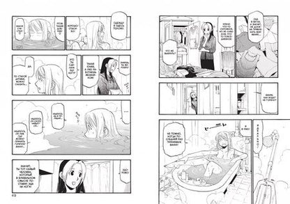 Фотография книги "Хирому Аракава: Стальной Алхимик. Книга 14"