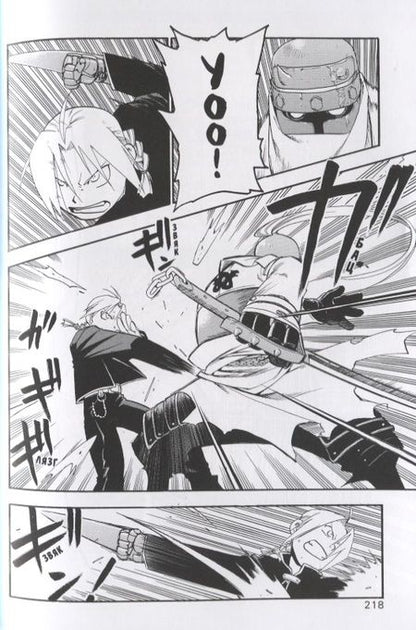 Фотография книги "Хирому Аракава: Стальной Алхимик. Книга 2"