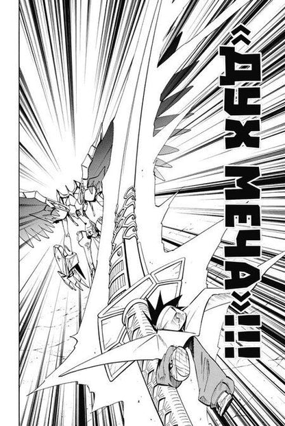 Фотография книги "Хироюки Такэи: Король шаманов. Том 13 (Shaman King). Манга"