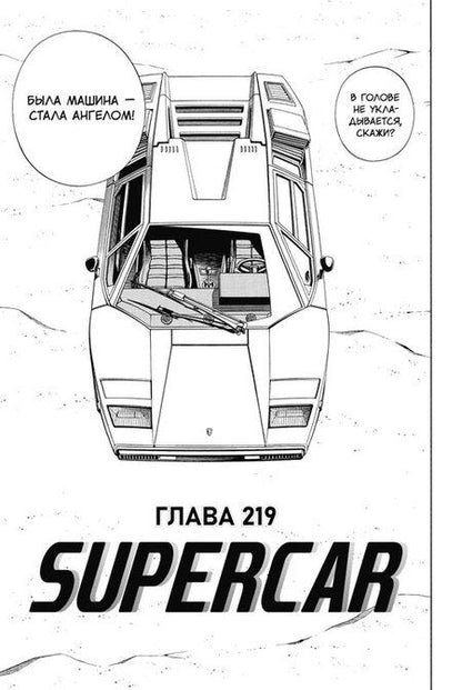 Фотография книги "Хироюки Такэи: Король шаманов. Том 13 (Shaman King). Манга"