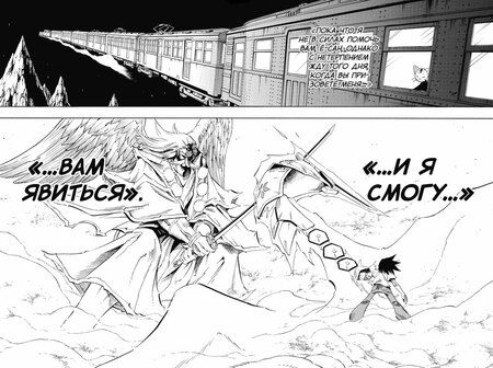 Фотография книги "Хироюки Такэи: Король шаманов. Том 14 (Shaman King). Манга"