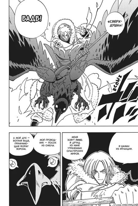 Фотография книги "Хироюки Такэи: Король шаманов. Том 8 (Shaman King). Манга"