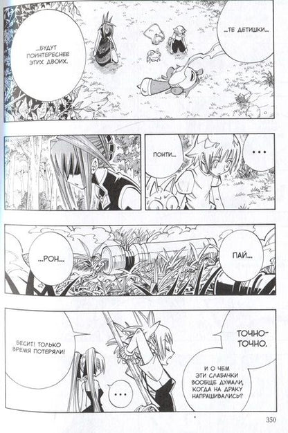 Фотография книги "Хироюки Такэи: Король шаманов. Том 9"