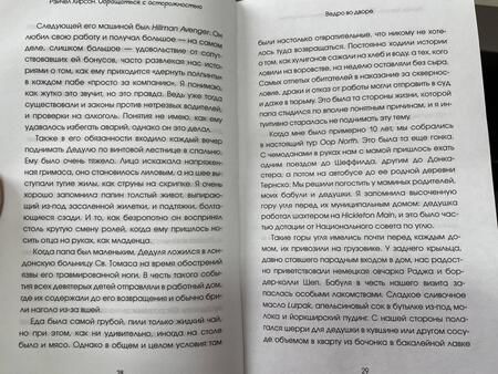Фотография книги "Хирсон: Обращаться с осторожностью. Искренние признания патронажной сестры"