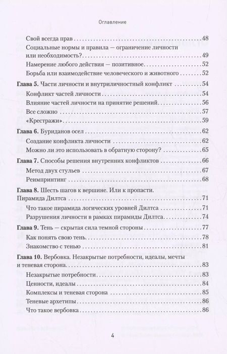 Фотография книги "Хищники вокруг богатых и успешных. Защита от манипуляций и разрушений"