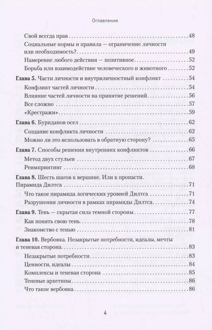 Фотография книги "Хищники вокруг богатых и успешных. Защита от манипуляций и разрушений"