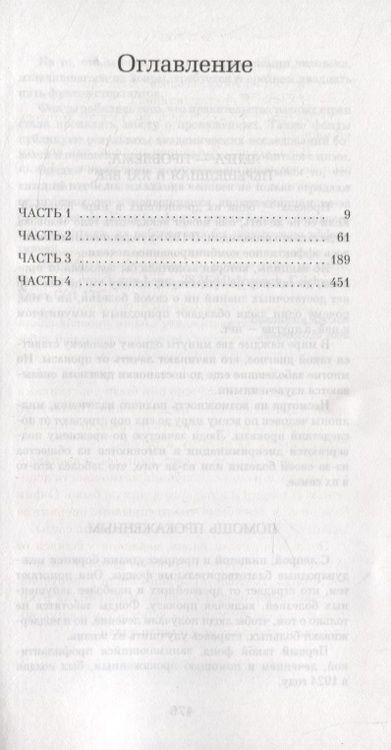 Фотография книги "Хислоп: Остров"