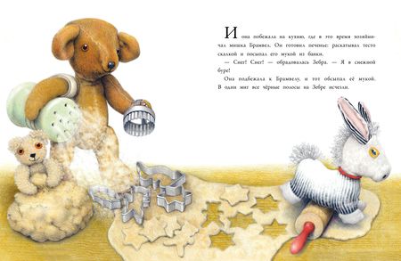 Фотография книги "Хисси: Какой снег любит жирафчик?"