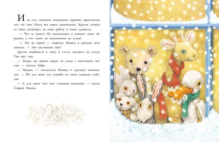 Фотография книги "Хисси: Какой снег любит жирафчик?"