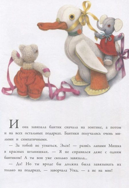 Фотография книги "Хисси: С днем рождения, старый мишка!"