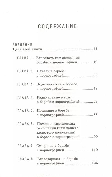 Фотография книги "Хит Ламберт: Наконец свободен. Борьба за чистоту силой благодати"