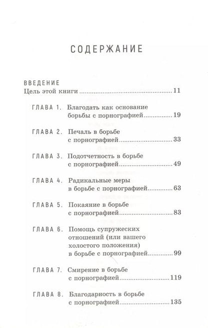 Фотография книги "Хит Ламберт: Наконец свободен. Борьба за чистоту силой благодати"