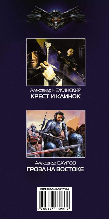 Фотография книги "Хиты в жанре фантастический боевик"