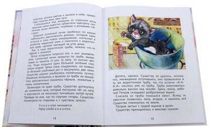 Фотография книги "Хитрук, Алеников, Иванов: Чучело-Мяучело"