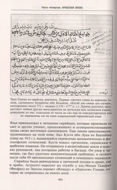 Фотография книги "Хитти: История Сирии. Древнейшее государство в сердце Ближнего Востока"