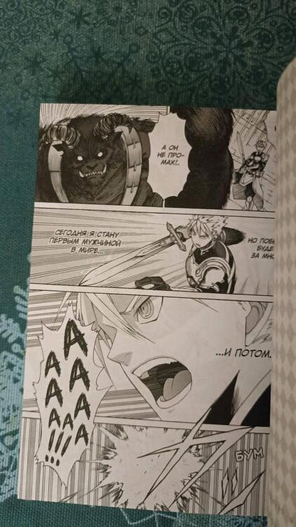 Фотография книги "Хияма: Питер Грилл и семя рационального мышления. Книга 1"