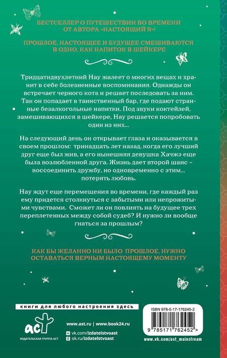 Фотография книги "Хиён Ли: Шейкер"