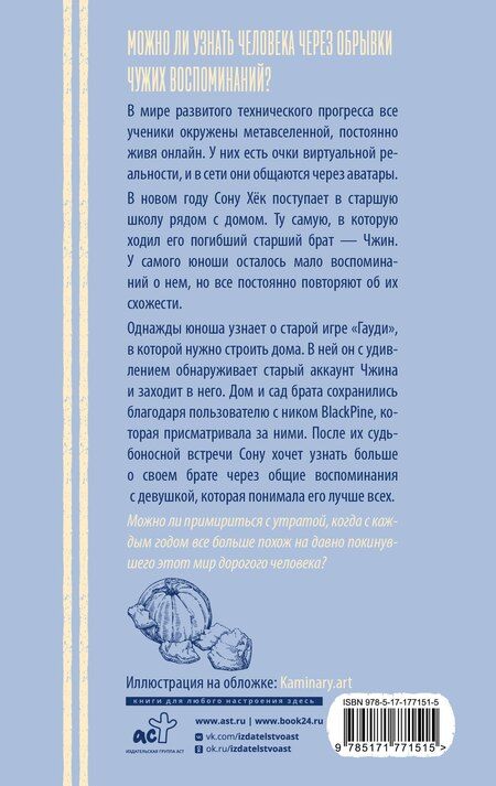 Фотография книги "Хиён Ли: Ты любишь летние мандарины?"