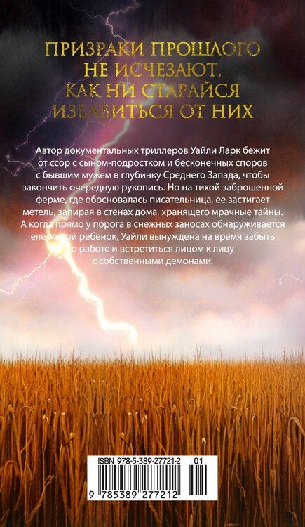 Фотография книги "Хизер Гуденкауф: Ночной гость"
