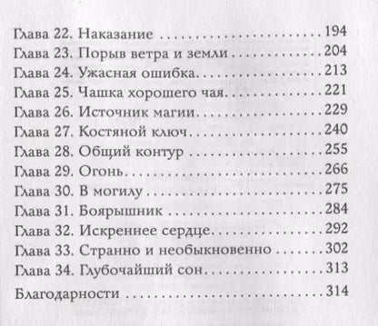 Фотография книги "Хизер Касснер: Сад костей"