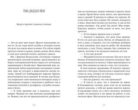 Фотография книги "Хизер Критчлоу: Секреты мертвых"