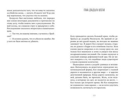 Фотография книги "Хизер Критчлоу: Секреты мертвых"