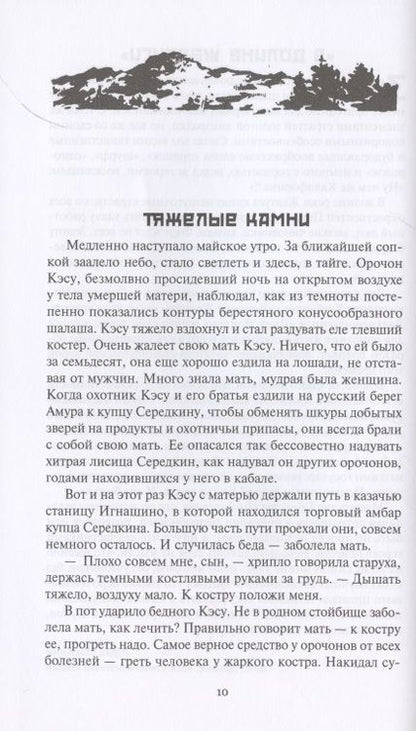 Фотография книги "Хлебников: В долине Желтуги"