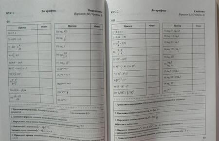 Фотография книги "Хлевнюк, Иванова: Математика. 10-11 классы. Формирование вычислительных навыков"