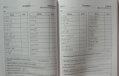Фотография книги "Хлевнюк, Иванова: Математика. 10-11 классы. Формирование вычислительных навыков"