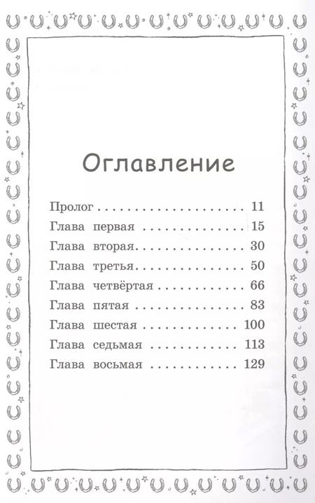 Фотография книги "Хлое Райдер: Таинственное происшествие"