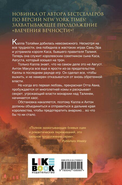 Фотография книги "Хлоя Гонг: Злейшие пороки"