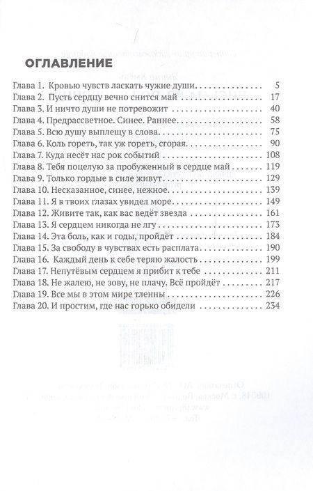 Фотография книги "Хмель: Письма из-под виселицы"