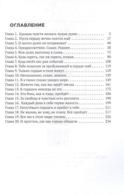 Фотография книги "Хмель: Письма из-под виселицы"