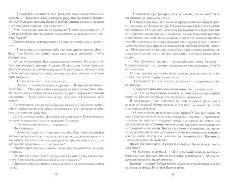 Фотография книги "Хмельная: Я хочу твою шкуру, дракон! или Верните всё обратно"