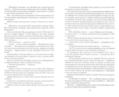 Фотография книги "Хмельная: Я хочу твою шкуру, дракон! или Верните всё обратно"