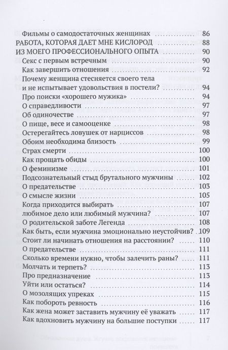 Фотография книги "Хнык: Обнаженная душа. Жгучие откровения женщины-психолога"
