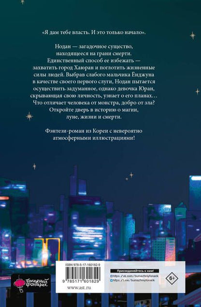 Фотография книги "Хо: Брат волка. Том 1. Мальчик с глазами зверя"