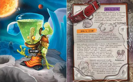 Фотография книги "Хо Ривадулья: Мое большое путешествие в космос"